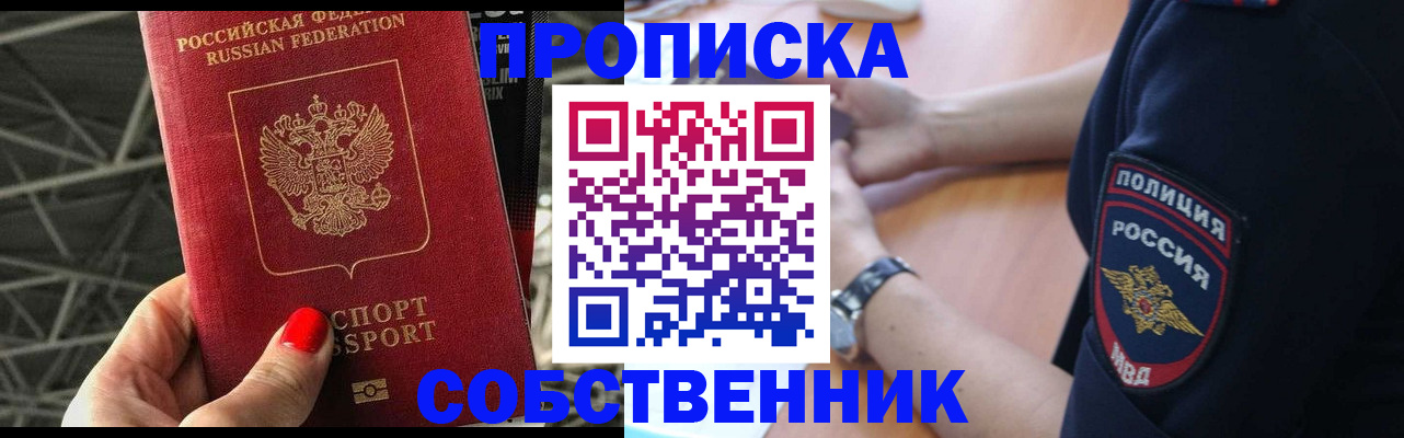 временная регистрация недорого в Переславль-Залесском