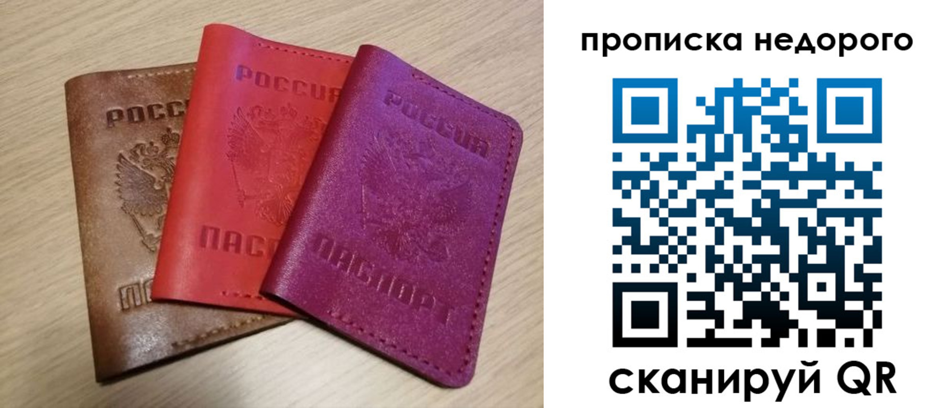 временная регистрация купить в Переславль-Залесском