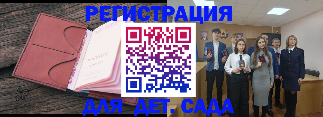 прописка 2025 в Переславль-Залесском