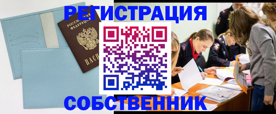временная регистрация 2025 в Переславль-Залесском