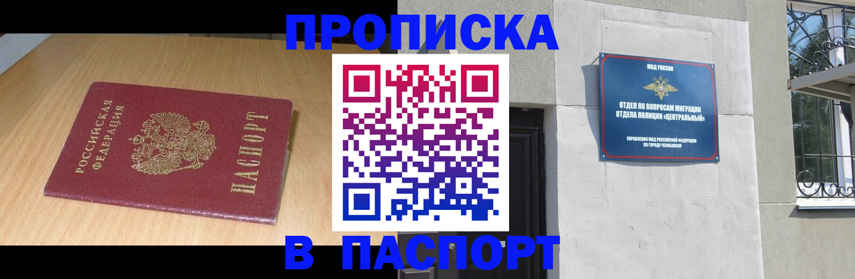 прописка гарантия в Переславль-Залесском