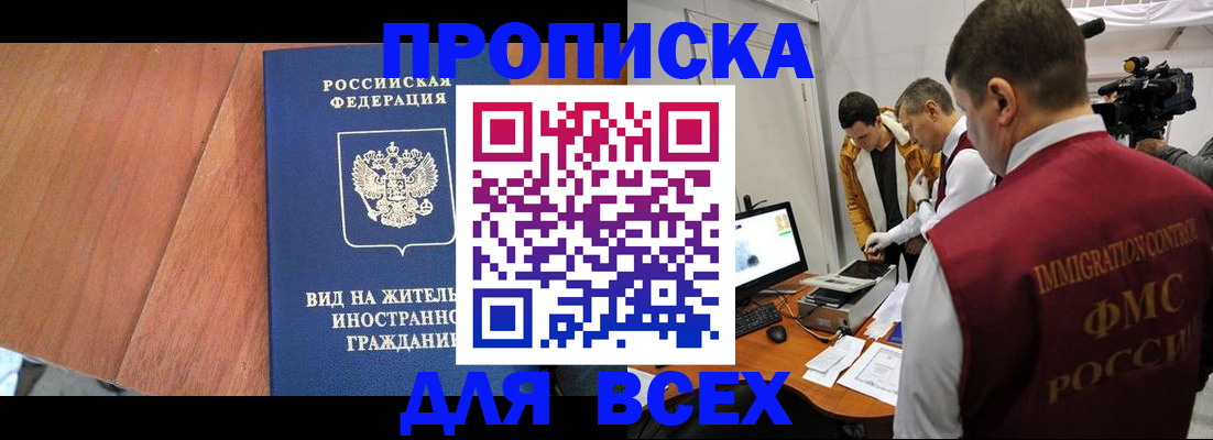 временная регистрация недорого в Переславль-Залесском