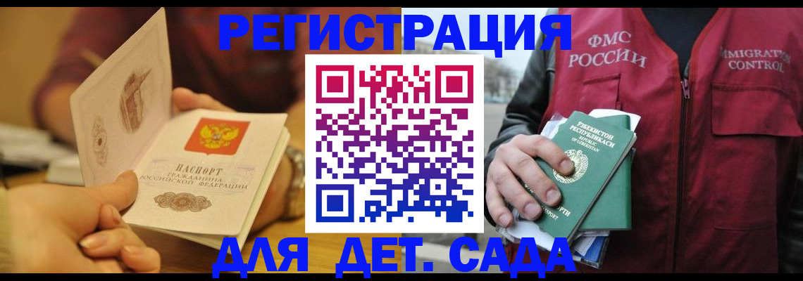 прописка штамп в Переславль-Залесском