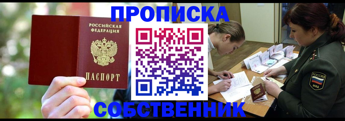 пропишу в квартире в Переславль-Залесском
