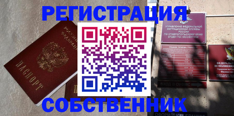 миграционный учет в Переславль-Залесском