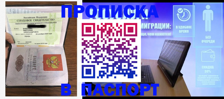 регистрация в Переславль-Залесском