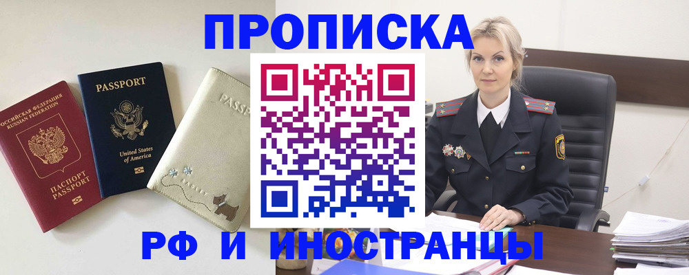 временная регистрация собственник в Переславль-Залесском