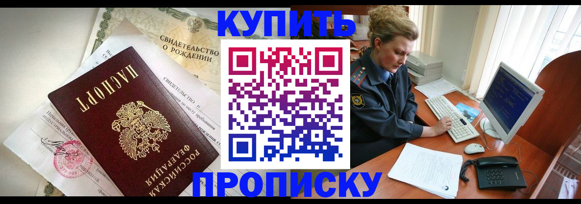 где прописаться в Переславль-Залесском